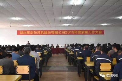 雙劍風(fēng)機持續(xù)推進質(zhì)量管理